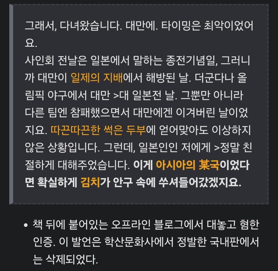 번역한 출판사에서 독자적으로 누락했는데 모두가 사정을 인정해주는 경우_1.jpg