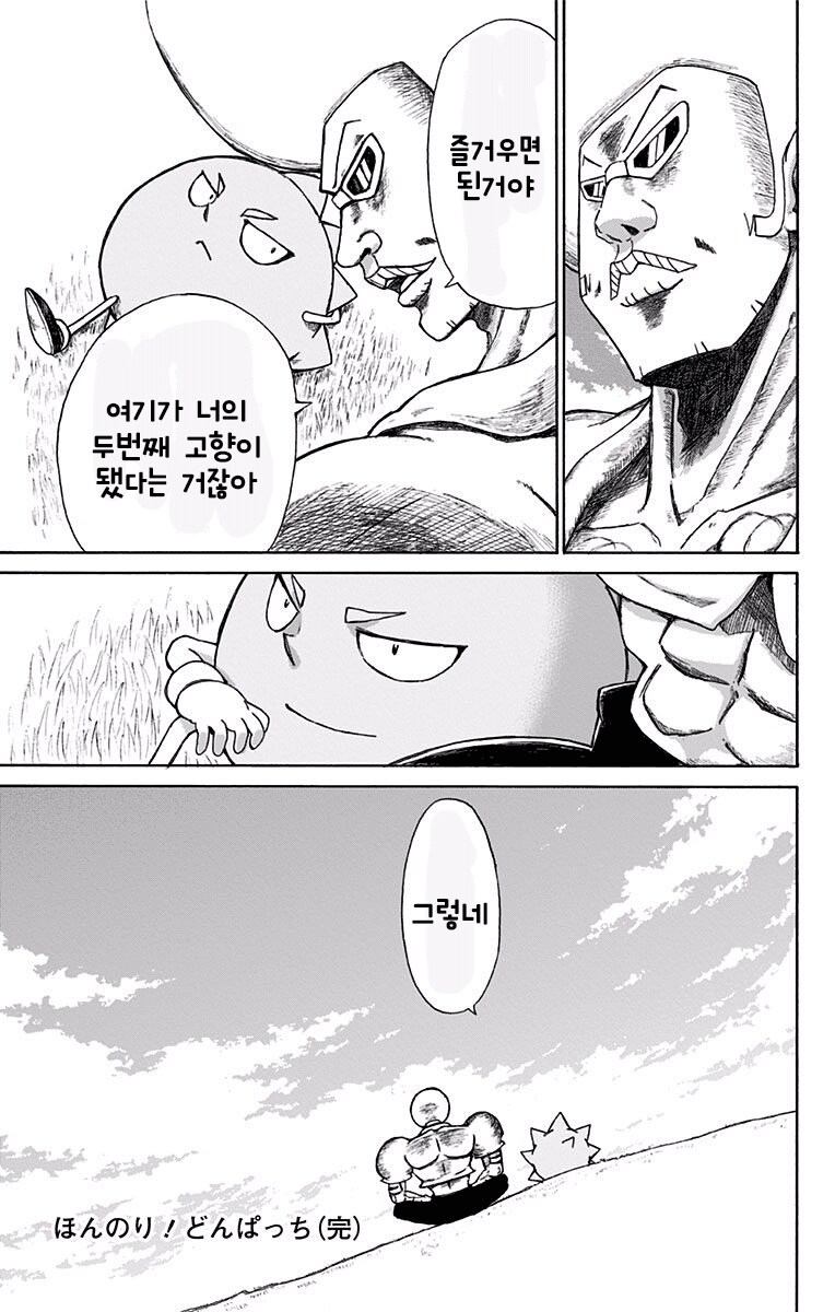 의외로 꿈도 희망도 없는 무적코털 보보보 세계관_11.png