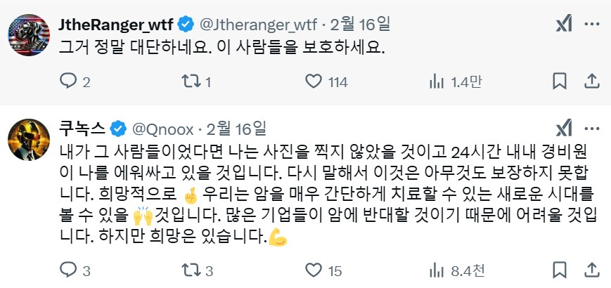 한국 연구진이 암세포를 정상세포로 돌린다는 글을 본 외국인 반응_4.png