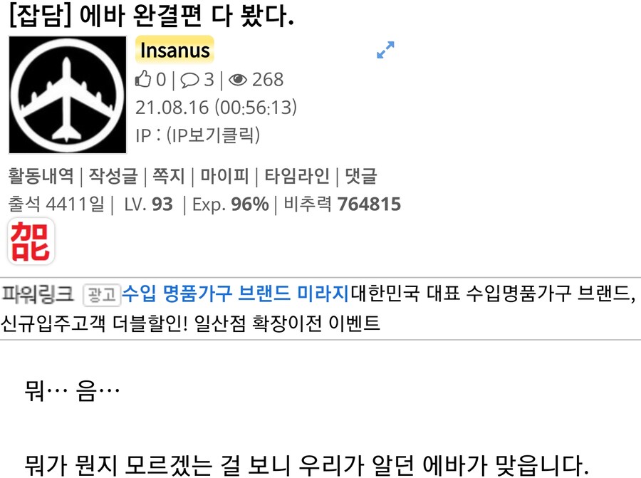 에바 신극장판 주제 흥하는 김에 꺼내보는 나의 당시 감상평._1.png