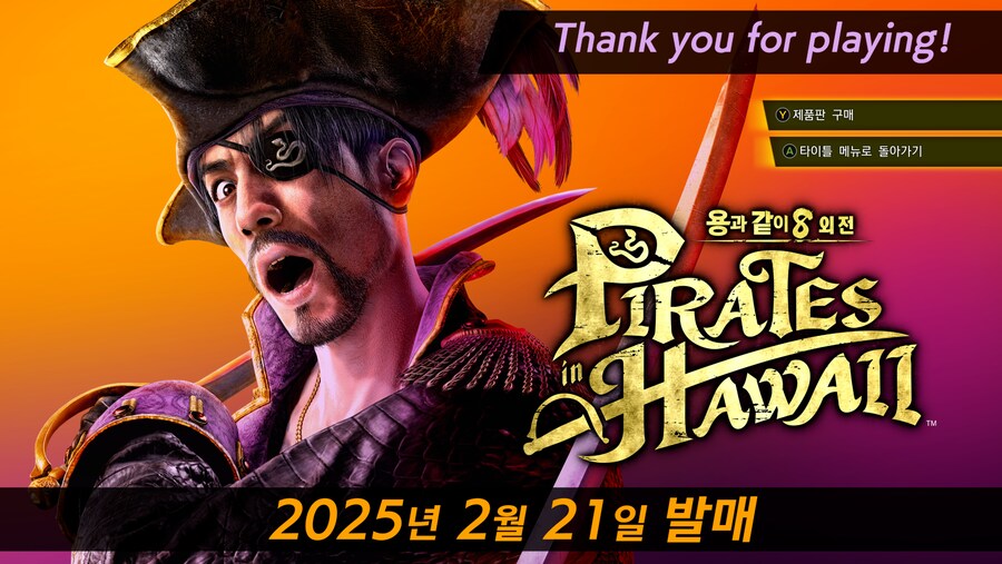 용과같이8 외전 체험판 후기_1.png