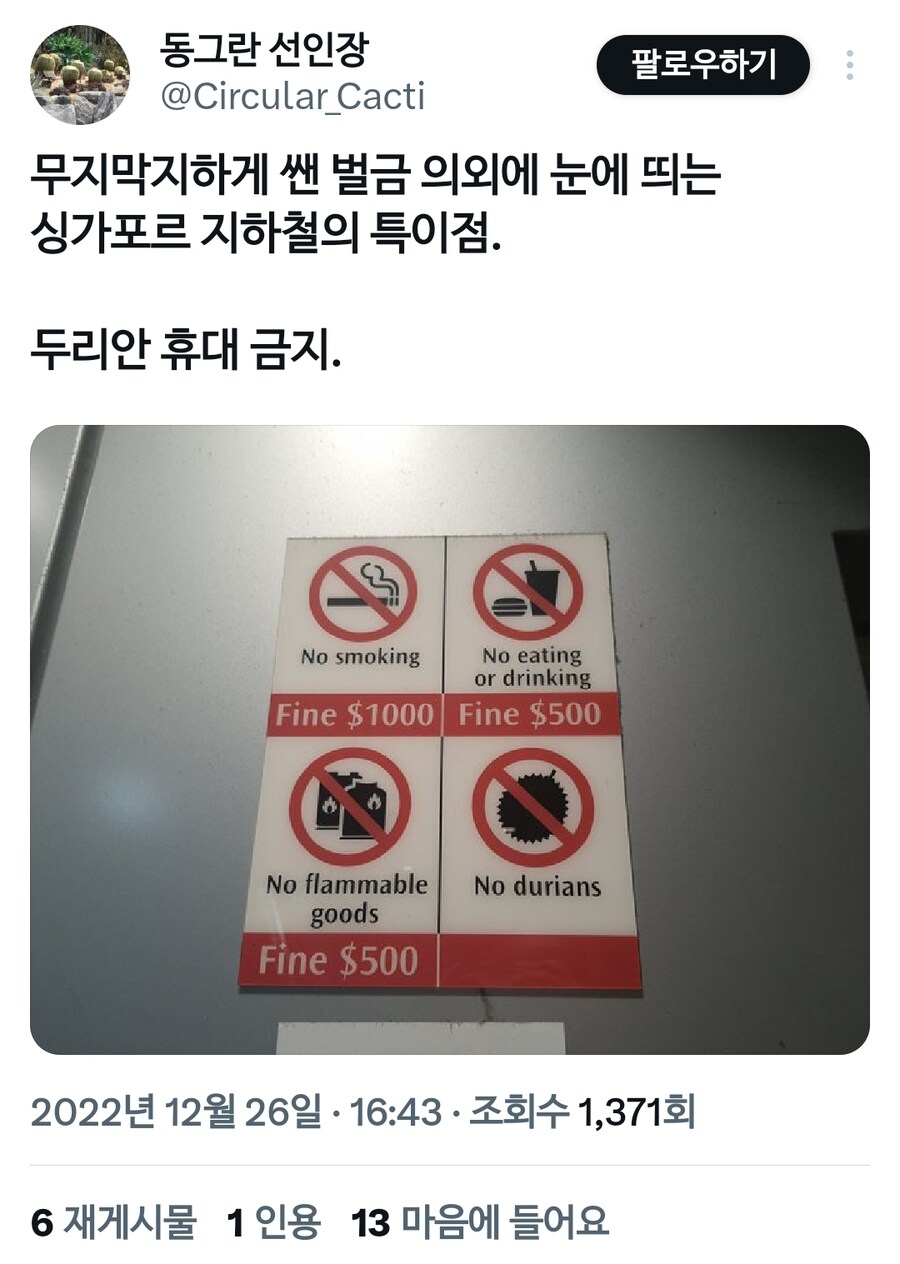 싱가포르 지하철에 들고 타면 안되는 거_1.png