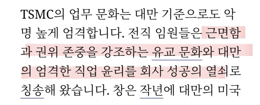 서양인들이 TSMC 공장 못버티는 이유...jpg_1.jpg