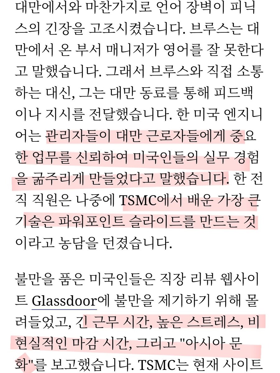 서양인들이 TSMC 공장 못버티는 이유...jpg_2.jpg