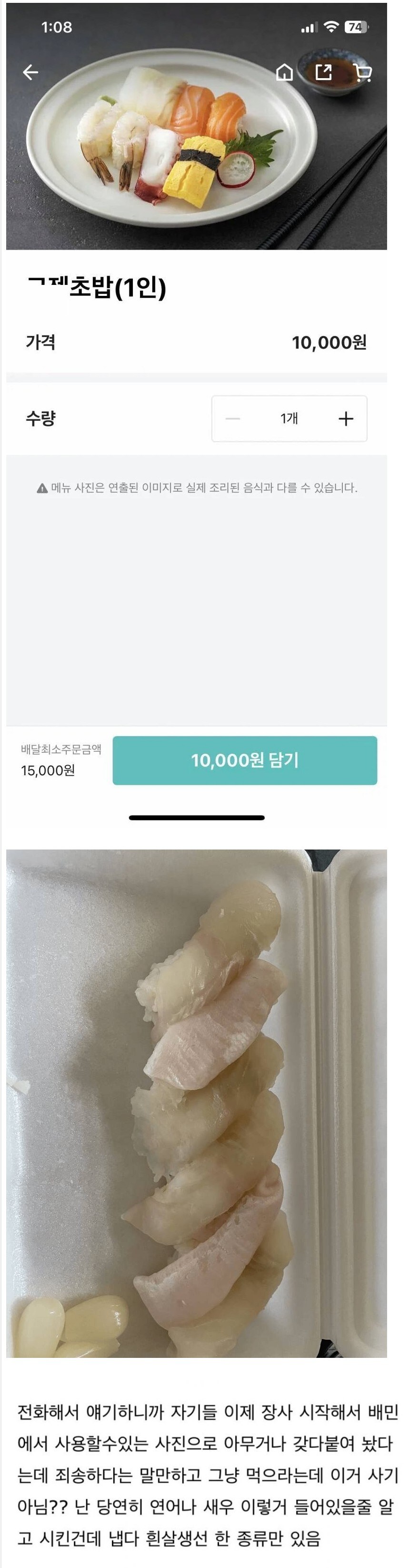 초밥 시켰더니 이렇게옴.jpg_1.jpg