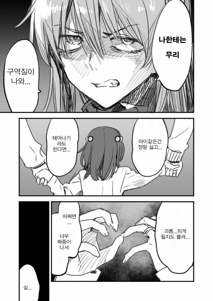 에반게리온) 지금 보면 어이가 없는 순애 만화_2.png