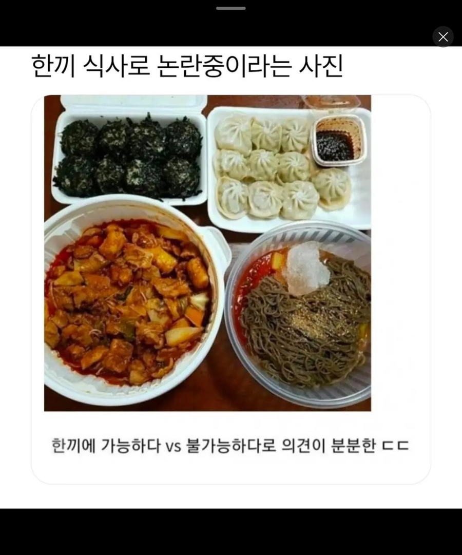 이게 한끼냐 아니냐.jpe_1.webp
