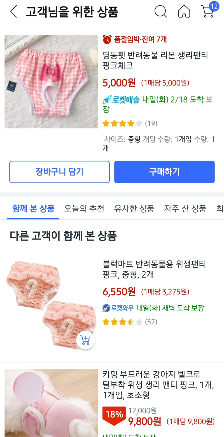 요즘 광고 미친거아니냐.jpe_2.webp