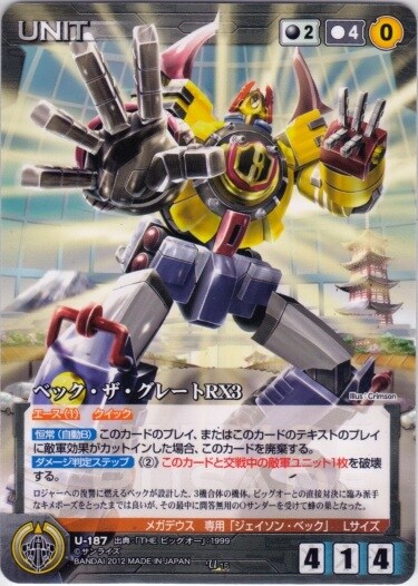 어떤 한 로봇애니메이션의 전설로 남은 기체_1.jpg