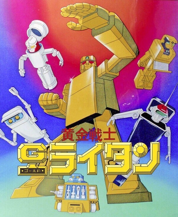 트랜스포머에 큰 영향을 줬다는 로봇 애니메이션_1.jpg