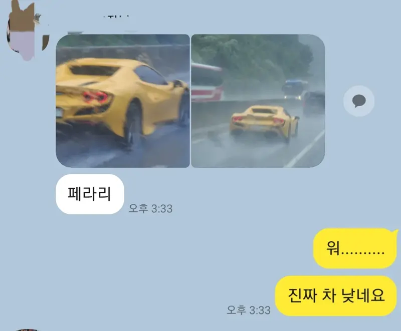 아까 그 페라리..._1.webp