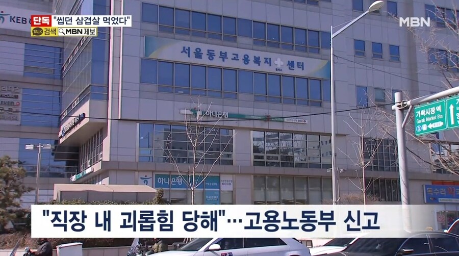 "안주라며 씹던 삼겹살 줬다"…KFC코리아 임원, 직장 내 괴롭힘 의혹_8.jpg