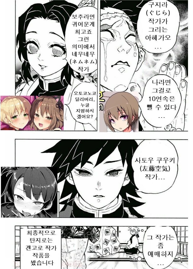 보추 작가를 소개해줘 manwha_4.jpg