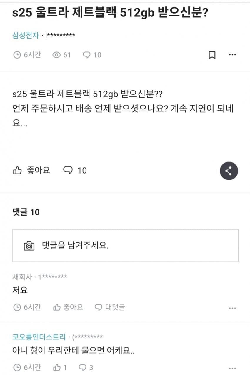 지금 삼성직원도 몰라서 논란인 것.jpg_1.jpg