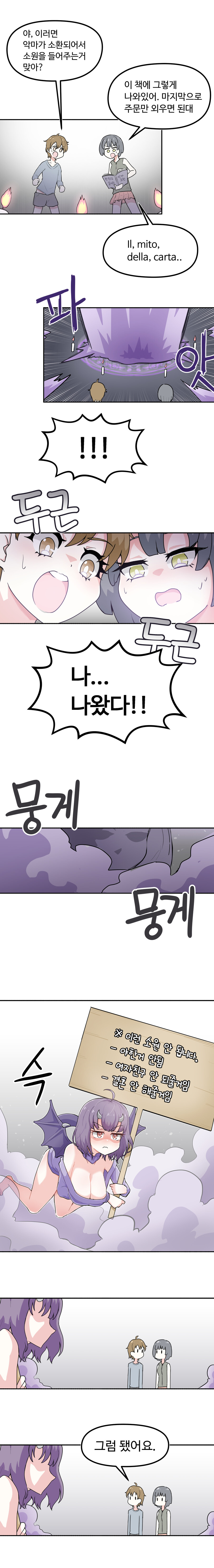소원을 들어주는 악마!!_2.jpg