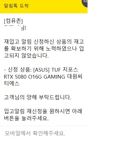 5080 재고 입고 됐다!!!!!_1.png