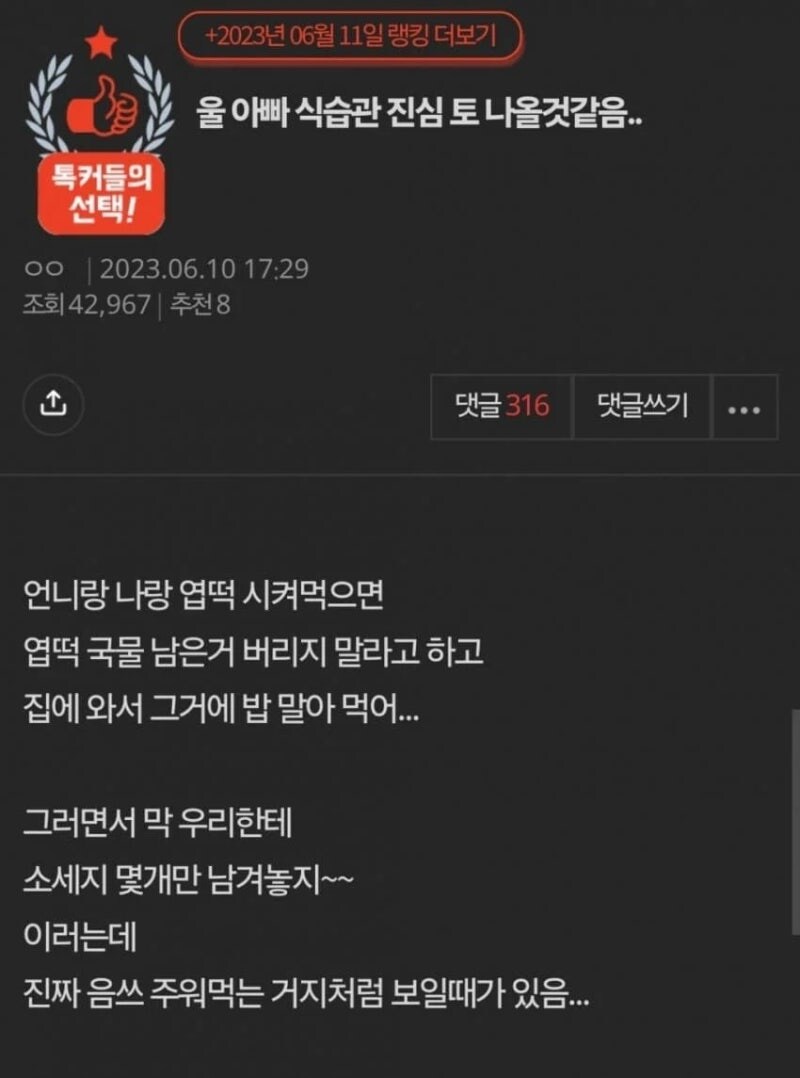 아빠 식습관이 거지같다는 딸_2.jpg