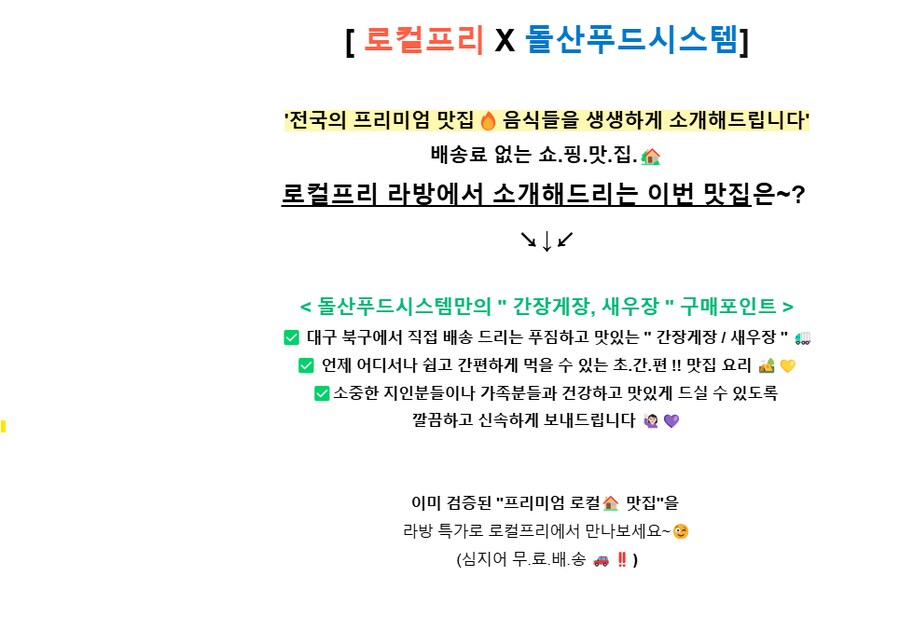 [네이버]신선한 간장게장과 새우장 세트를 합리적인 금액으로 가져가보실 분~?_1.png