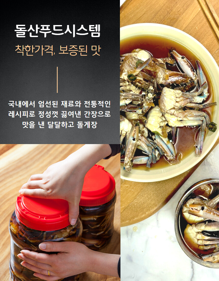 [네이버]신선한 간장게장과 새우장 세트를 합리적인 금액으로 가져가보실 분~?_3.jpg