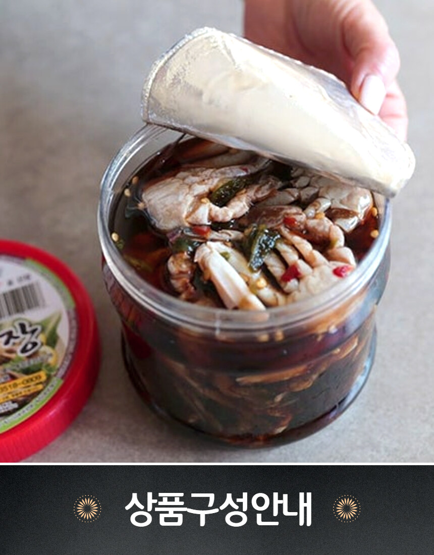 [네이버]신선한 간장게장과 새우장 세트를 합리적인 금액으로 가져가보실 분~?_10.jpg