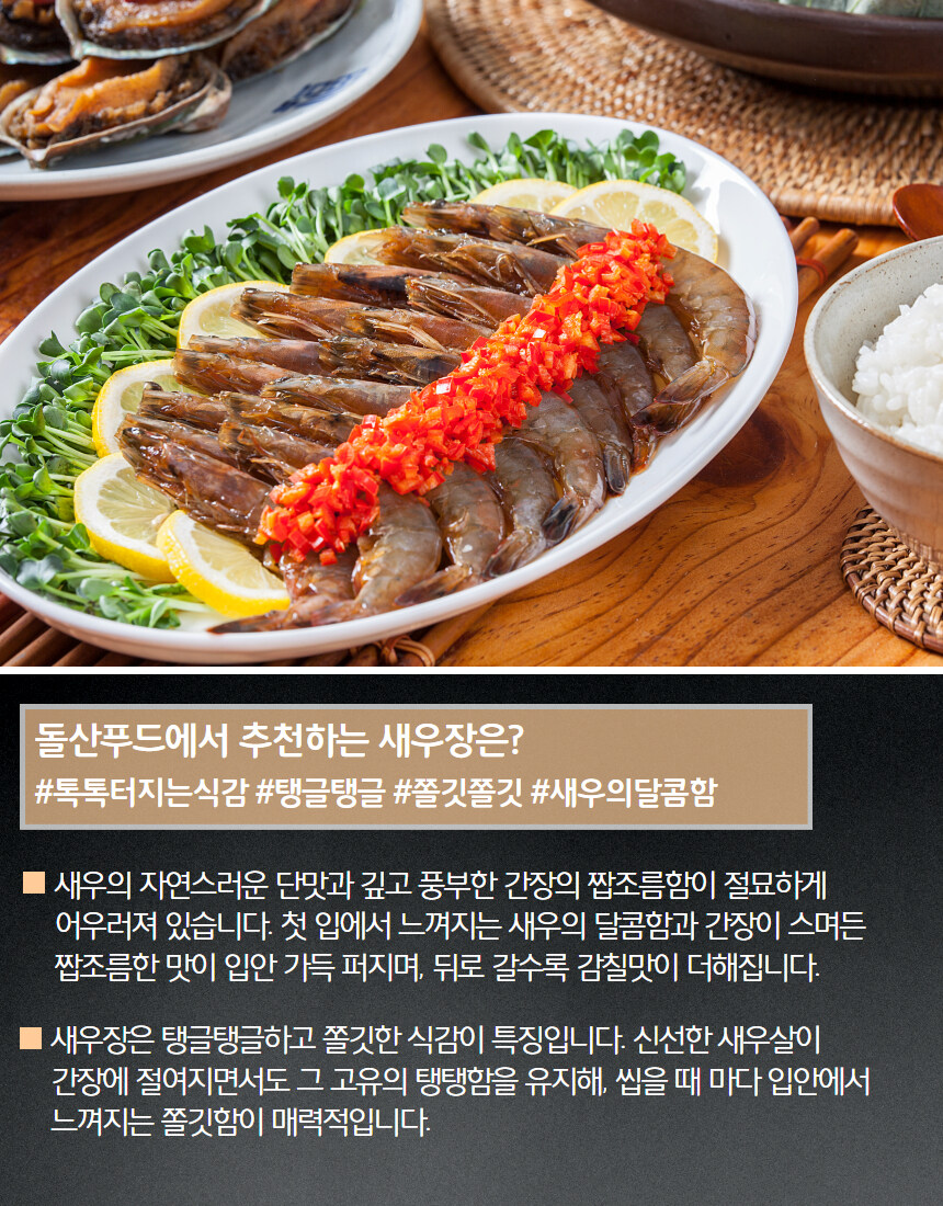 [네이버]신선한 간장게장과 새우장 세트를 합리적인 금액으로 가져가보실 분~?_16.jpg