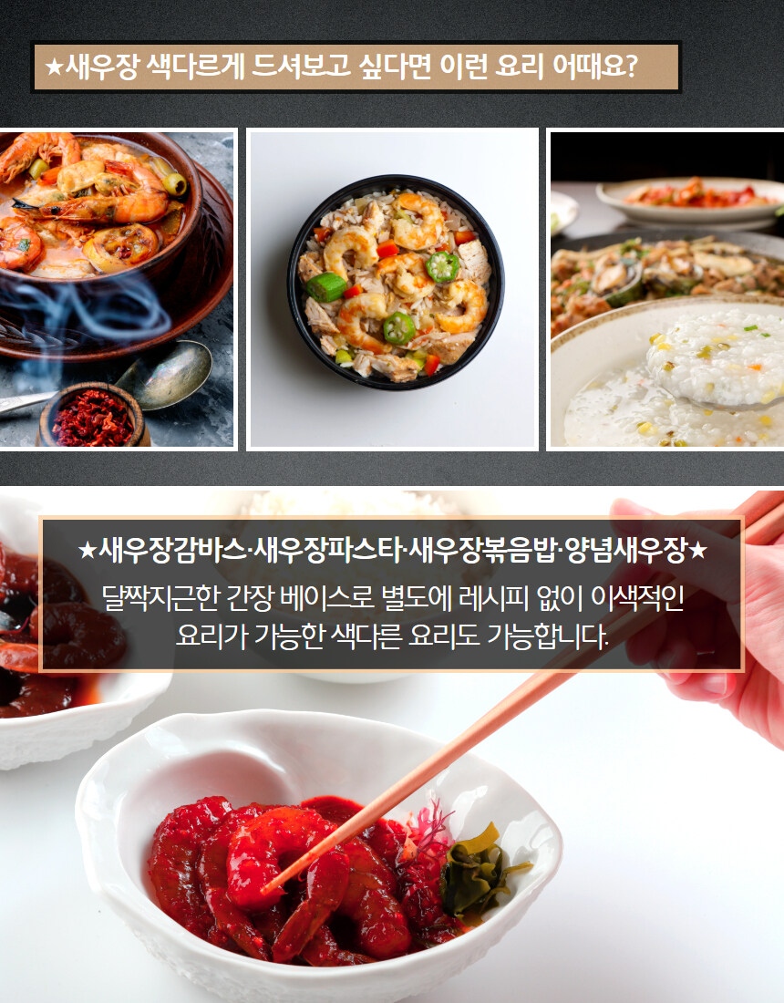 [네이버]신선한 간장게장과 새우장 세트를 합리적인 금액으로 가져가보실 분~?_17.jpg