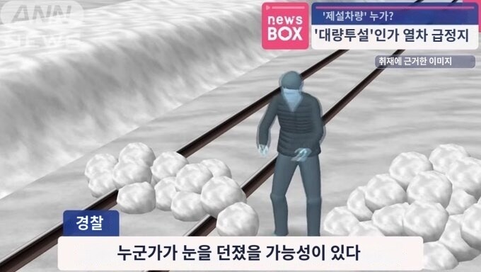 범인이 너무 명확한 일본 열차 테러사건_3.jpg