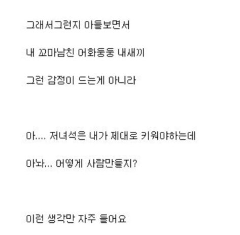 아들이 제 남동생을 너무 닮았어요.....jpg_2.jpg