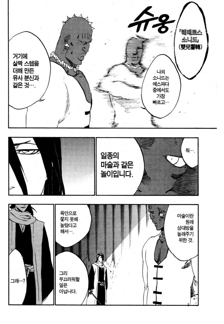 299화는 ㅅㅂ 진짜 레전드네 ㅋㅋㅋㅋㅋ_7.jpg