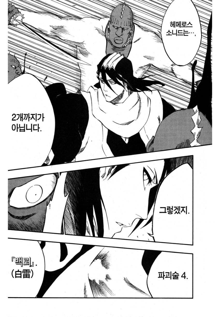 299화는 ㅅㅂ 진짜 레전드네 ㅋㅋㅋㅋㅋ_9.jpg