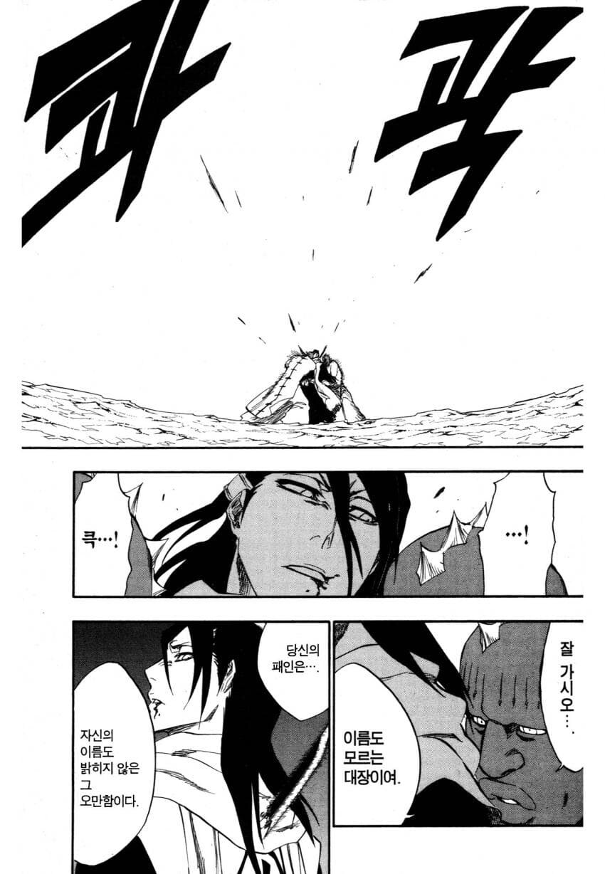 299화는 ㅅㅂ 진짜 레전드네 ㅋㅋㅋㅋㅋ_12.jpg