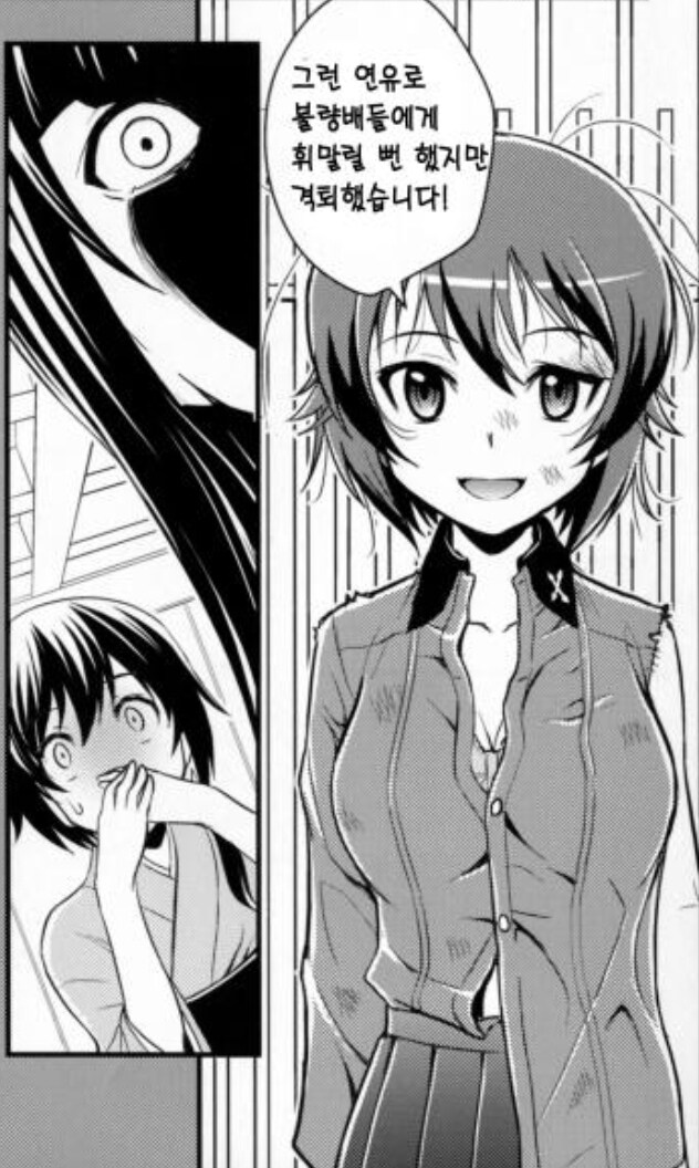 여고생을 납치하려던 남자들.manhwa_4.jpg