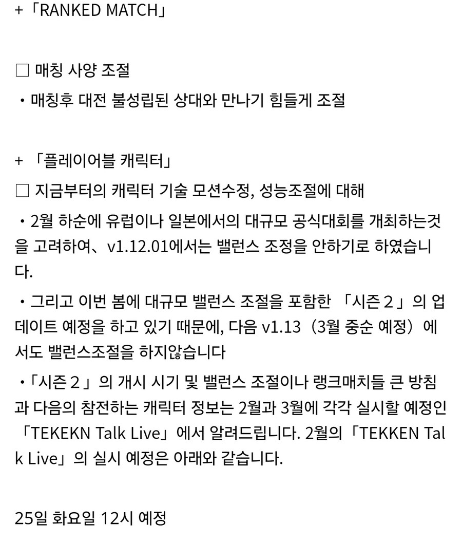 철권 업데이트 소식이 나왔습니다_1.jpg