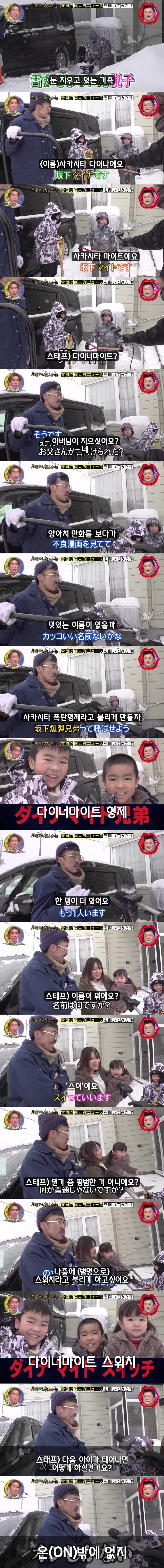 양아치 만화 보며 멋있는 아이 이름을 생각한 일본 아빠.jpg_1.jpg