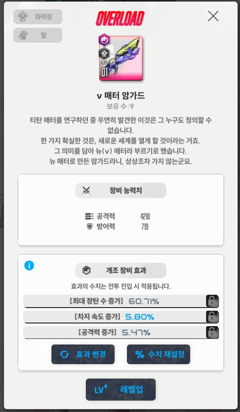 니케)앨리스 오버로드 어디까지해요?_3.png