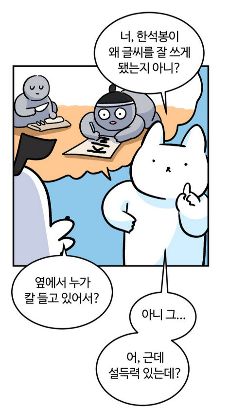 한석봉이 글씨를 잘 쓰게 된 이유_1.jpg