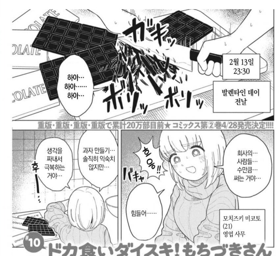 폭식짱 근황(피해자 발생)_1.jpg