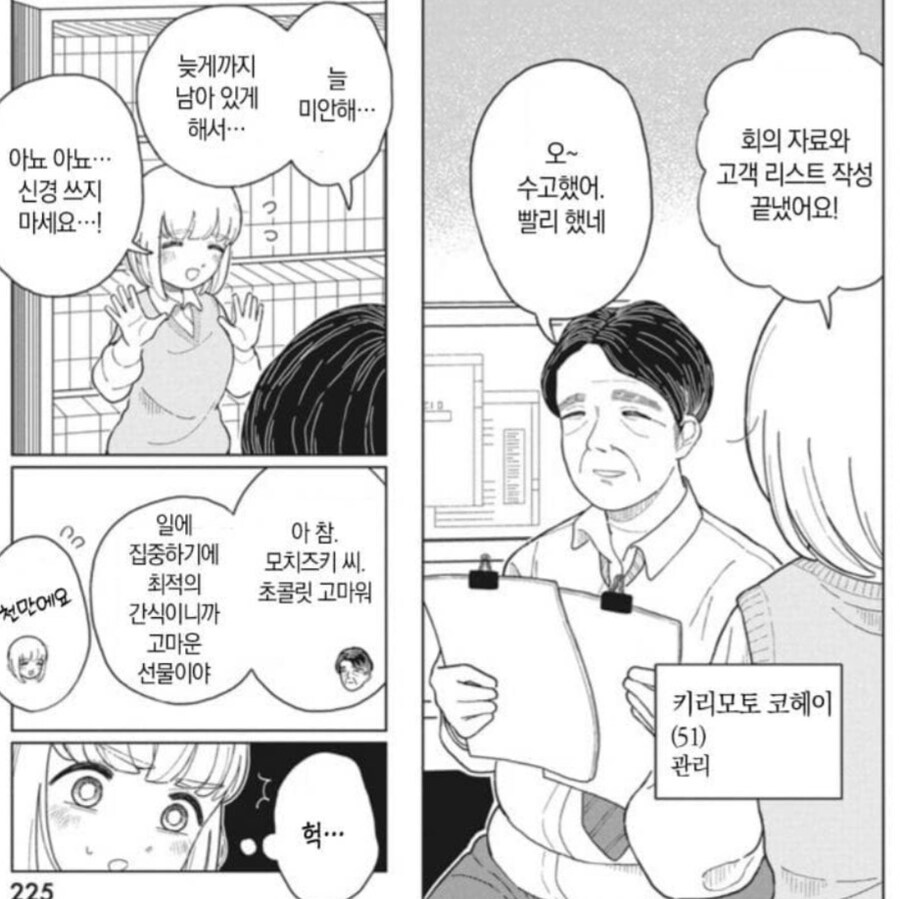 폭식짱 근황(피해자 발생)_4.jpg