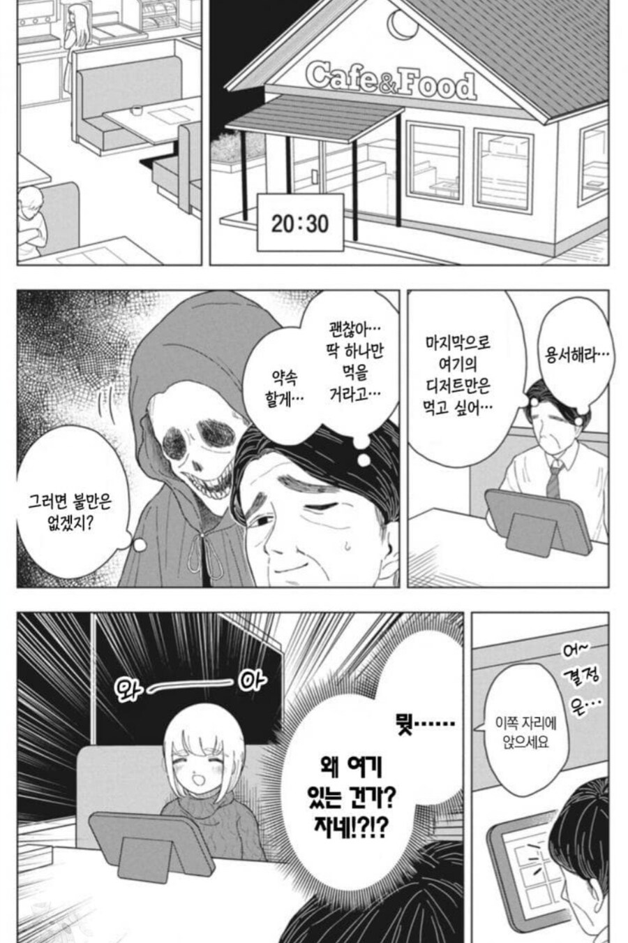 폭식짱 근황(피해자 발생)_9.jpg