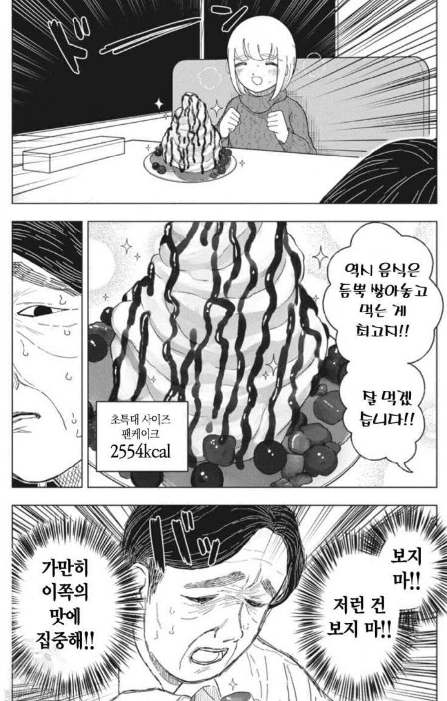 폭식짱 근황(피해자 발생)_11.jpg