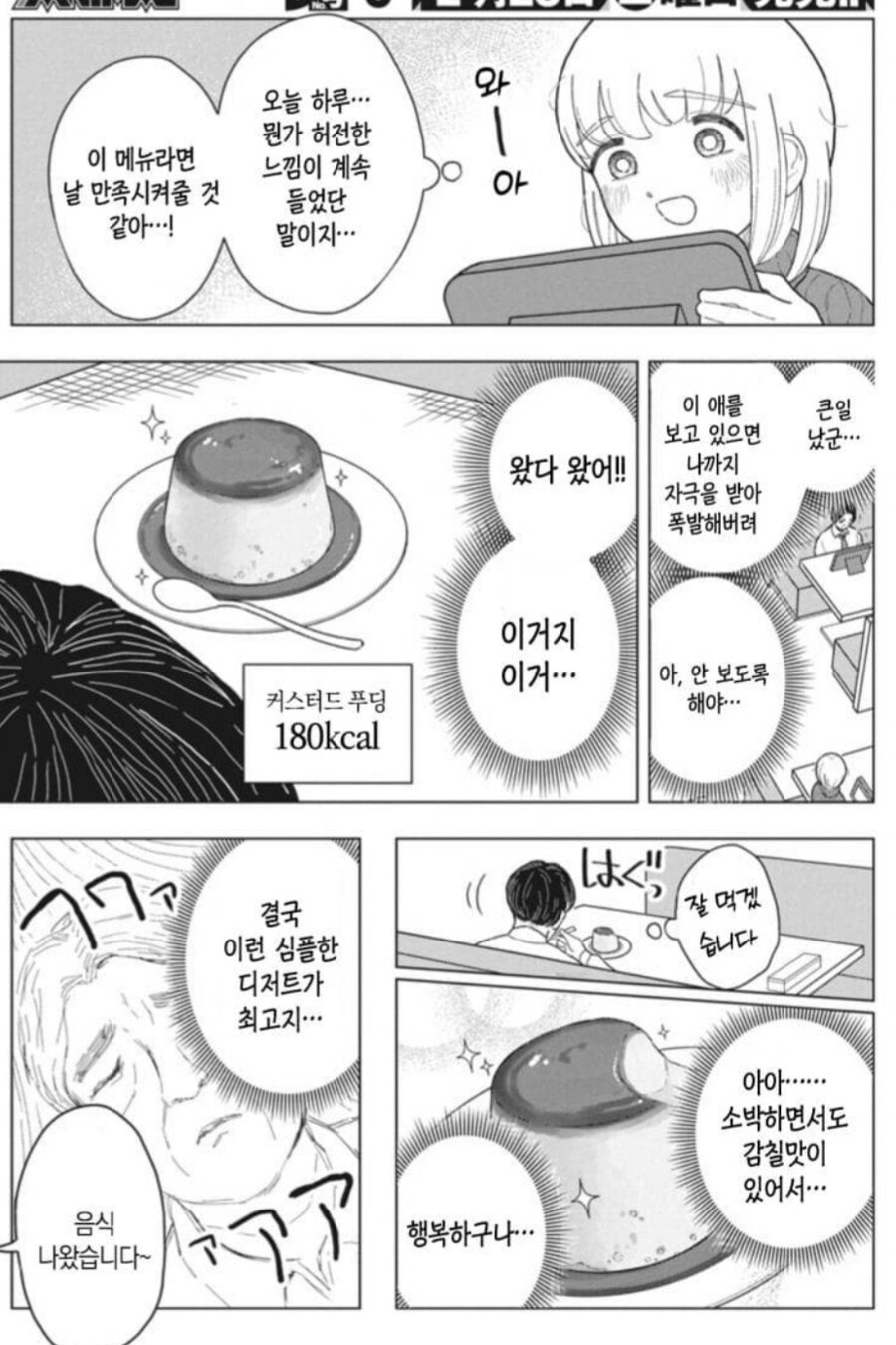 폭식짱 근황(피해자 발생)_10.jpg