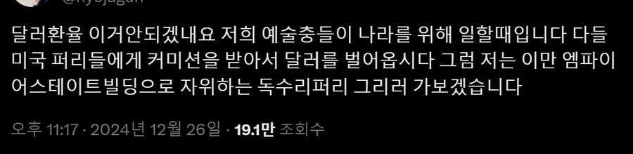 고환율 시대에 탄생한 새로운 애국자 유형.jpg_1.jpg