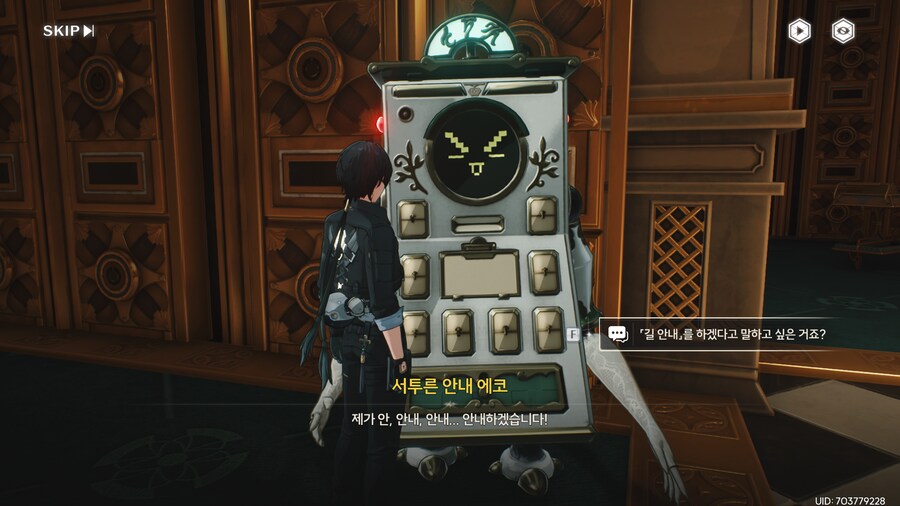 아베라르도 금고 지하 안내에코 상식교정 업적_4.png