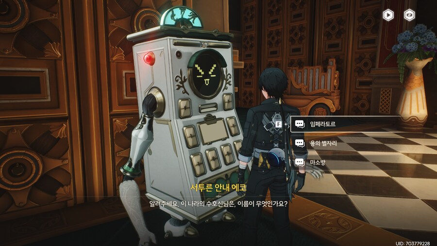 아베라르도 금고 지하 안내에코 상식교정 업적_9.png