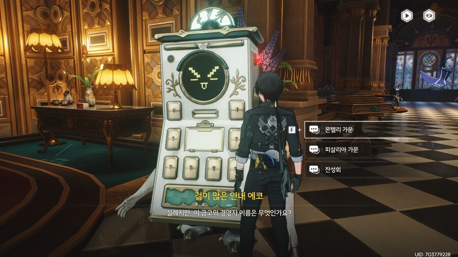 아베라르도 금고 지하 안내에코 상식교정 업적_12.png