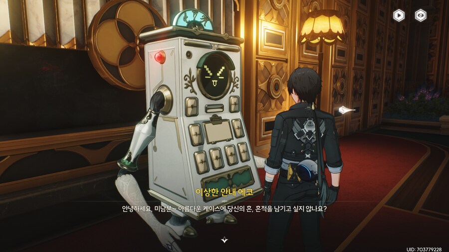 아베라르도 금고 지하 안내에코 상식교정 업적_14.png