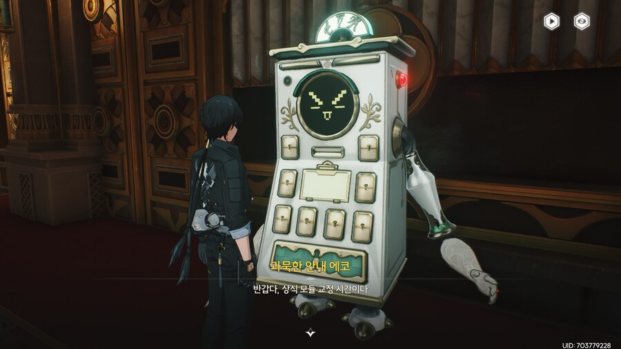 아베라르도 금고 지하 안내에코 상식교정 업적_17.png