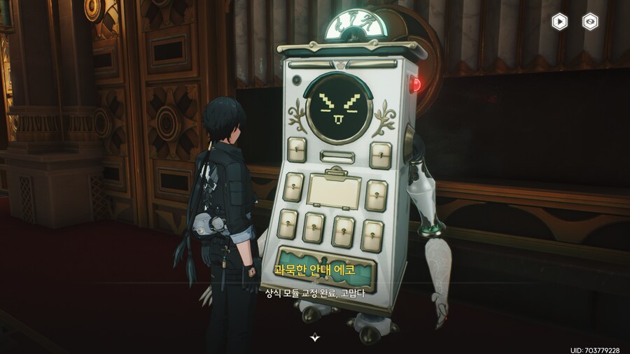 아베라르도 금고 지하 안내에코 상식교정 업적_19.png