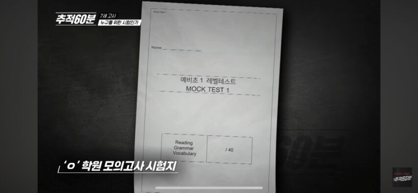 요즘 학원 예비초1 시험 근황.jpg_1.png