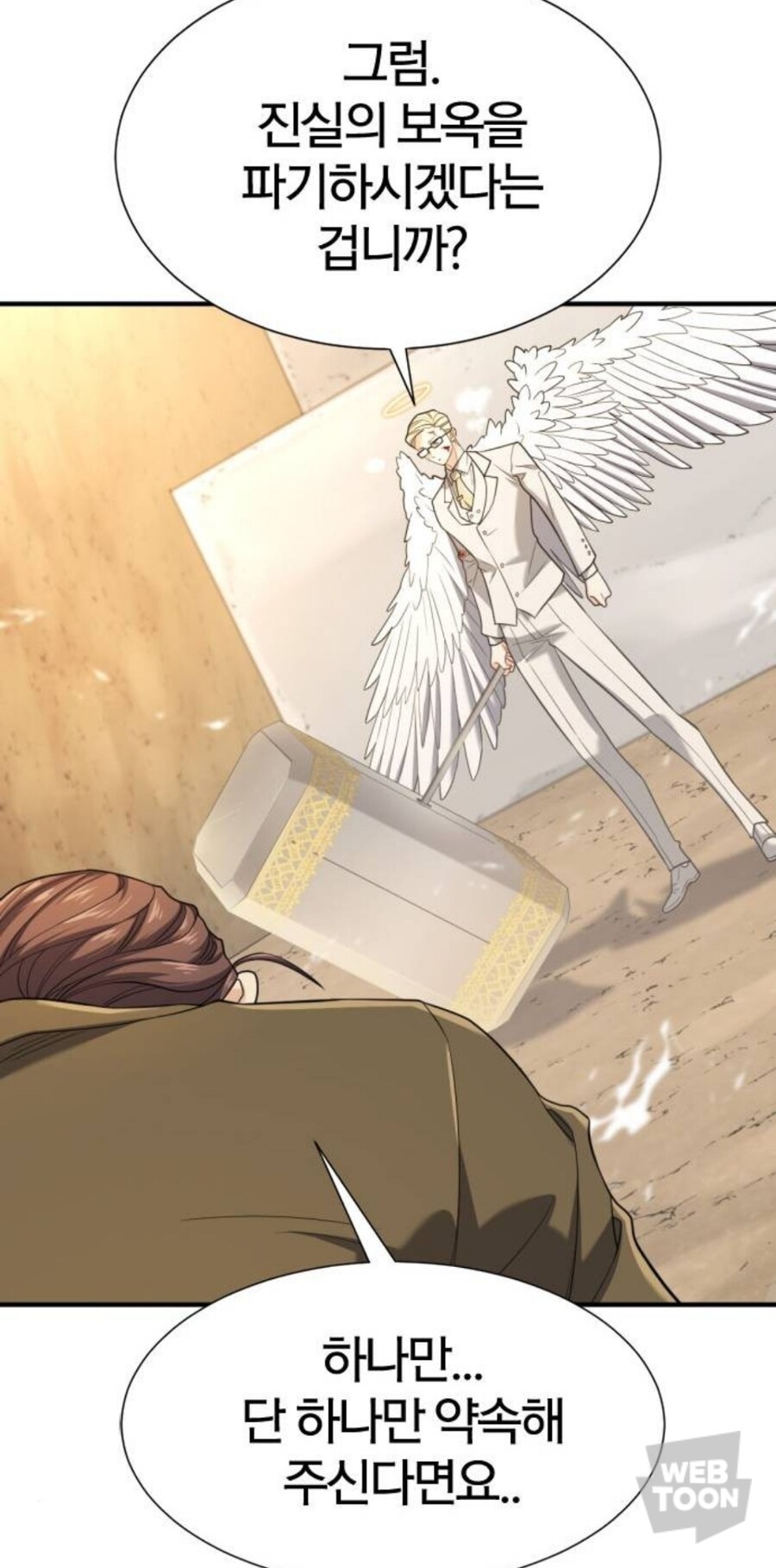 역대급) 스포!! 주인공이 모두의 마음을 모아 각성하는 장면_1.jpg